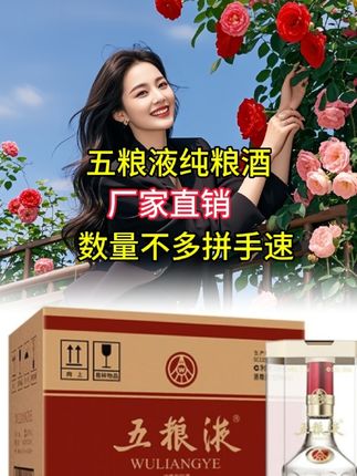 五粮液纯粮酒好喝不上头#白酒 #纯粮酿造#五粮液