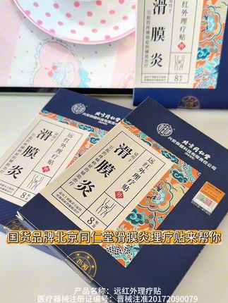 膝盖水肿胀痛影响日常生活,别拖了,赶快去试试看#滑膜炎 #膝盖疼痛 #膝关节疼痛 #半月板 #积液