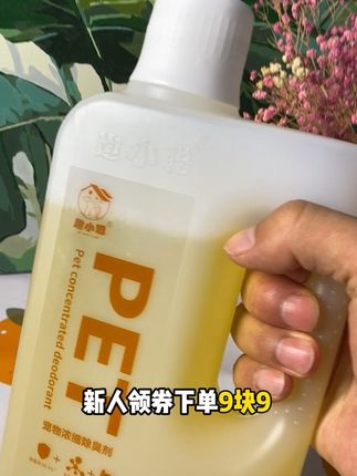 家里狗味太大的一定要试试#萌宠好物 #除臭剂 #新手养狗#宠物用品 #科学养宠