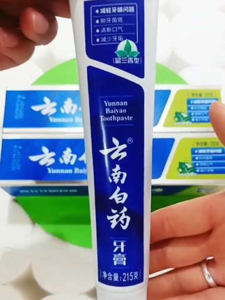 #云南白药牙膏推荐#值得信赖#好产品今曰推荐 #值得信赖