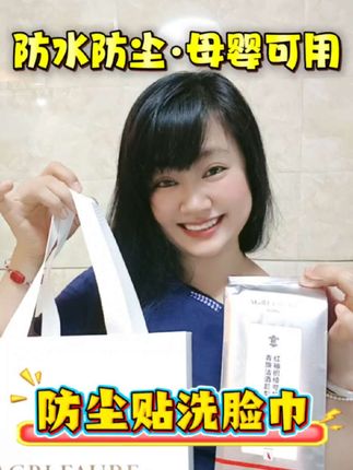 天呐,这个带防尘贴的#洗脸巾 也太卫生好用了吧?四大包才这个样,真的好划算。冲冲冲…#AGRIFAURE #防尘贴洗脸巾 #洗脸巾推荐 #一次性洗脸巾