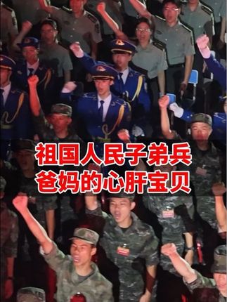 祖国人民子弟兵,爸妈的心肝宝贝!2025年9月15日广东怀集新兵入伍仪式活动 #新兵入伍季 #怀集新兵入伍
