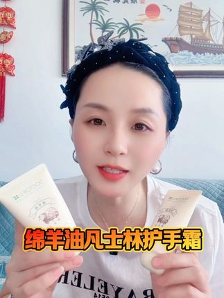 凡士林绵羊油,深层滋润,适合长时间使用电脑、做家务的你!滋润不油腻#绵羊油#凡士林 #护手霜 #防干裂 #超便宜超划算