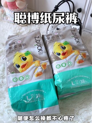 现在的商家真是太卷了,才三十多就薅到两大包聪博家的超薄纸尿裤,用下来挑不出一点毛病啊#透气纸尿裤 #便宜好用纸尿裤推荐 #尿不湿推荐 #聪博纸尿裤#母婴好物