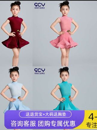2025新款女童拉丁舞服来啦~练功、表演、比赛都能穿!精致剪裁显气质,亮眼配色超吸睛,面料舒服又灵动,旋转跳跃都自在~穿上它,宝贝就是舞台焦点,自信范儿拿捏住啦!快来给小公主安排上#儿童舞蹈 #舞衣#芭蕾#面料柔软舒适#小公主
