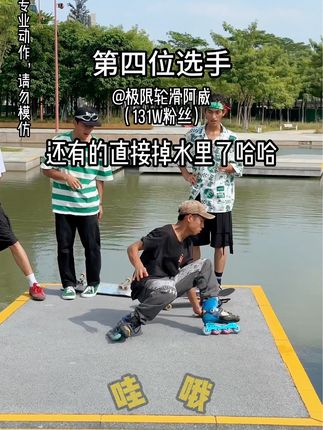 滑板轩轩