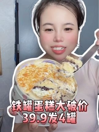 铁罐子蛋糕的机制来了,真的超划算,管理期的姐妹也放心吃,#铁罐蛋糕 #罐子蛋糕 #甜品治愈一切 #甜品