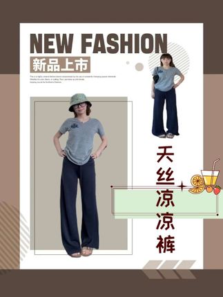 天丝凉凉裤#宽松慵懒感裤子 #冰凉夏日 #夏季必备 #显瘦显高显腿长 #时髦精