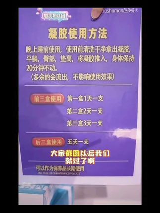 #贵阳二小姐139元8盒一盒正装试用用了不满意直接退。妇用抑菌凝胶#芭莎蔓凝胶 #刘亦菲代言#女神必备