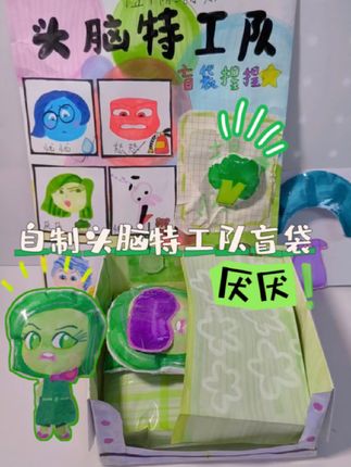 贝妮妮的手工日记