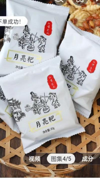 #薯片锅巴