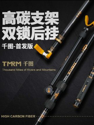 千图碳素钓鱼竿炮台支架超硬架杆钓鱼竿支架一体后挂钓箱支架千图#鱼竿支架 #钓鱼支架 #炮台支架 #钓鱼装备 #户外钓鱼