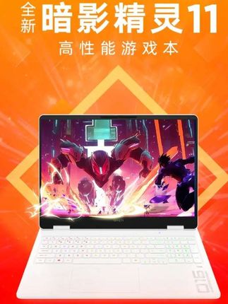 HP/惠普【暗影精灵11】白色搭载RTX50系独显英特尔14代酷睿i9游戏本#笔记本电脑#电脑#惠普#暗影精灵11#惠普电脑