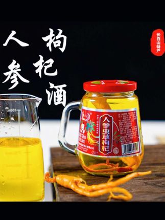 整箱12瓶52度东北特产经典醇香高档礼盒装网红酒小杯酒人参枸杞酒#人参枸杞酒 #好酒推荐 #酒文化 #微醺时刻 #小杯酒