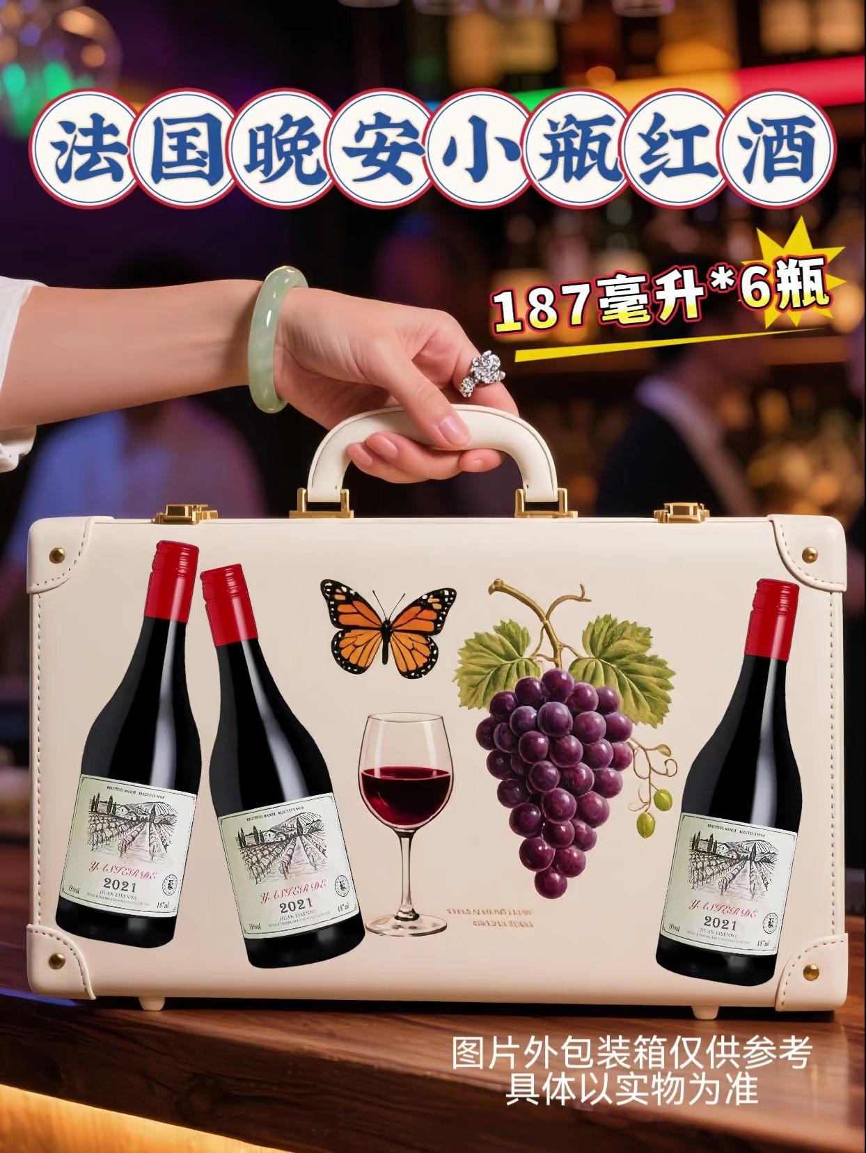 法国晚安小瓶红酒。#葡萄酒 #品酒品人生 #红酒 #一起喝酒 #干杯吧朋友