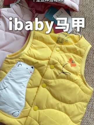 ibaby幼儿恒温夹棉尼丝纺马甲保暖背心宝宝秋冬护肚马甲内穿 #好物推荐🔥 #保暖穿搭 #宝宝衣服 #种草好物推荐 #外套分享