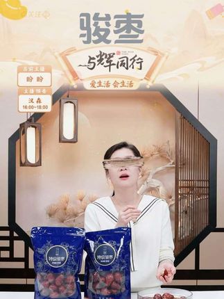 骏枣500g*2袋交城骏枣 山西红枣五星级骏枣 一号散称骏枣#枣 #骏枣 #山西 #红枣 #交城