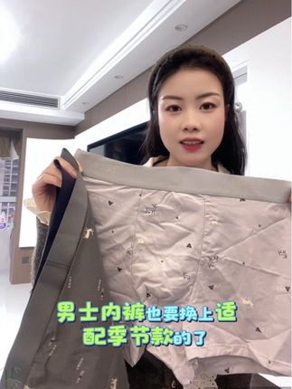 赶快安排#雅鹿 #贴身衣物 #男士内裤 #内裤
