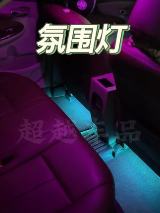 不是氛围灯装不起,而是脚窝灯更有性价比#脚窝灯 #氛围灯