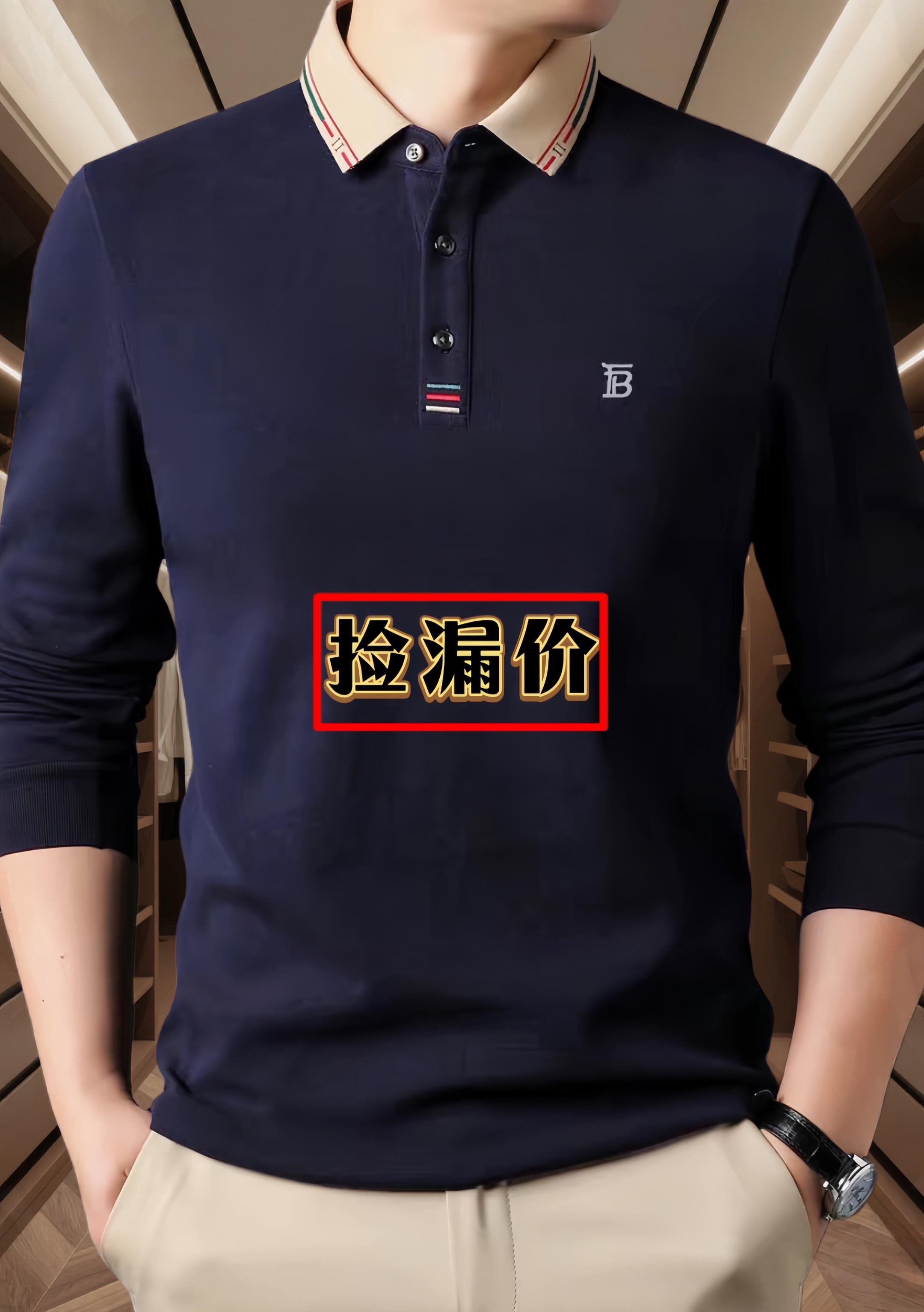 ✨ 高档轻奢男士翻领长袖POLO衫,舒适与风范的完美结合!🌟精选优质纯棉面料,柔软亲肤,给你无与伦比的穿着体验。经典翻领设计,既休闲又不失优雅,轻松搭配各种风格,让你在每个场合都能展现自信气质。💼🍃无论是商务出行,还是周末休闲,这款POLO衫都是你的理想选择!🌈在阳光洒下的日子里,让我们一起穿出风格,展现活力!快来选择属于你的那一款,提升你的时尚品味吧!🛍️✨ #男士POLO衫 #轻奢男装 #高端品质 #面料柔软舒适 #谁穿谁好看