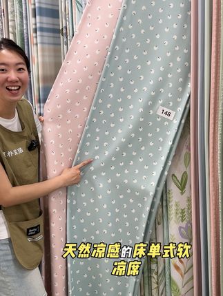 夏天床品必备竹纤维软凉席 躺上去吸汗透气又凉快,妥妥的天然凉感,搭配风扇空调,全家人轻松睡好觉#凉席三件套 #夏季必备 #竹纤维 #凉席 #粗布床单
