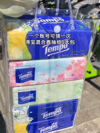 #我可真会买 #真划算 #得宝 #抽纸 #生活用纸
