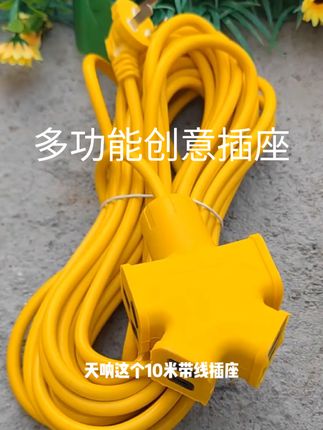 十米带线插座电线插排居家好物接线板排插电线带插座 拖线板插线板 #强烈推荐 #插座 #好物推荐分享