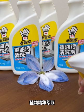 #抖音商城超级品牌日 一喷一擦真的太方便了#老管家#老管家油污净#油污净