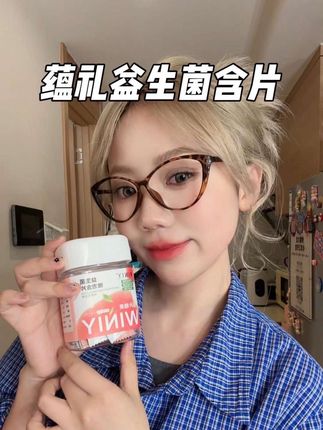 嘴巴香香的秘密武器#WINIY益生菌#好物分享#益生菌微泡片#社交神器