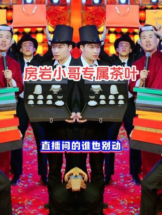 八大名茶组合装 铁观音大红袍金骏眉小种普洱 送茶具#普洱茶 #礼物推荐 #好物推荐 #房岩小哥