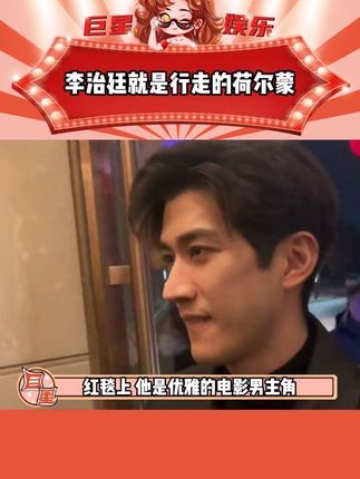 李治廷顶级的alpha,这氛围谁顶得住 #用镜头氛围感打开平遥电影节