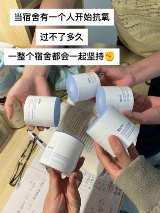 #抗氧 #面霜 的风终究还是吹到了女大寝室#女大护肤 #寝室里的相亲相爱 #早八人