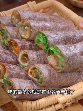 姐妹们,这款#荞麦卷饼 真是太好吃了,低卡低脂,不油不腻,一张不到一块钱,赶快安排吧! #粗粮 #晚餐 #卷饼