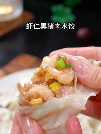 锋味派新出的这个虾仁黑猪肉水饺真的是一口惊艳,皮薄馅足,口口爆汁,太香太好吃了#锋味派你的星级私厨 #锋味派虾仁黑猪肉水饺