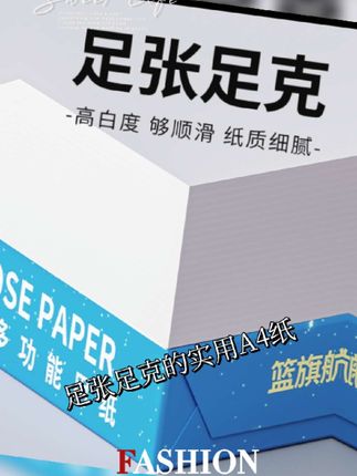 篮旗航整箱A4纸复印纸打印纸a4纸70g/80g5包整箱白纸草稿纸#A4纸 #办公室日常