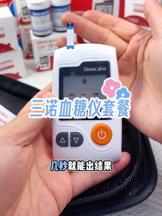 官方直发,仪器质保十年,语音播报,操作简单!#三诺血糖仪