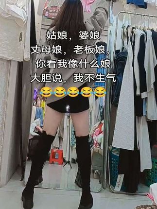 女人嘛,就要看着瘦,摸着有肉,脾气不太好,性子傲,偶尔还要胡闹,吊儿郎当还爱笑,温柔到你浑身发麻吓一跳,狂躁起来河东嘶吼像猛兽,时不时还让你琢磨不透#早安朋友们开心快乐每一天 #女人好好爱自己吧 #衣雅优柳柳姐 #宝妈爱跳舞 #零基础学舞蹈