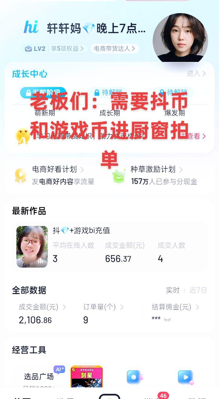 老板们,需要抖币和游戏币充值进厨窗拍单#万万没想到 #上热搜 #不可思议 #太不容易了 #结果出乎意料