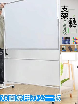 黑板白板写字板支架式可移动磁性家用大白板教学培训可擦写小黑板#厂家直发品质保证 #爆款热卖中