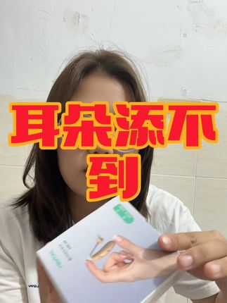 今天身体不适,中断直播了,抱歉各位#同城 #助听器 #好物推荐🔥 #测评 #经常去香港的永新人