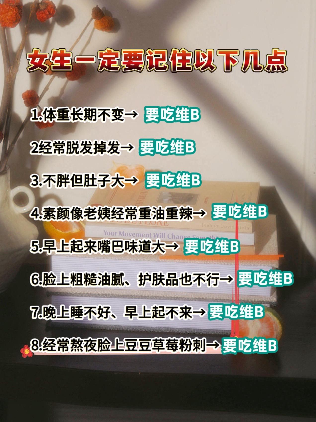 #干货分享 #女生必看 #变美小技巧 #让人悄悄变美的习惯 #仙女必备
