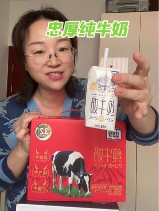 配料表只有生牛乳的忠厚纯牛奶,都是新的日期,奶香浓郁 细腻丝滑 口感醇厚,价格特别划算#忠厚纯牛奶 #纯牛奶#好喝不贵