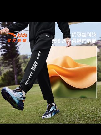 安踏儿童男童运动长裤2025秋季新款透气亲肤舒适户外休闲裤流光风#生活小妙招 #饮食减肥 #休闲裤 #运动装备 #什么是工科类的专业
