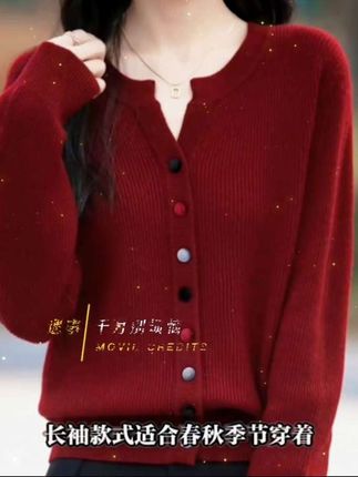 #春秋新款V领长袖毛衣#谁穿都好看 @巨量千川