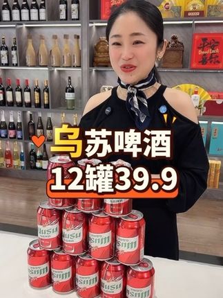 #啤酒推荐#性价比啤酒#精酿啤酒#乌苏啤酒