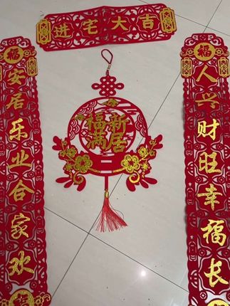搬新家,入户门上红对联少不了,平安喜乐 福满新居 乔迁之喜 福到我家 你们喜欢哪一款呢?#乔迁之喜对联 #搬新家#乔迁之喜进门仪式#家居装饰