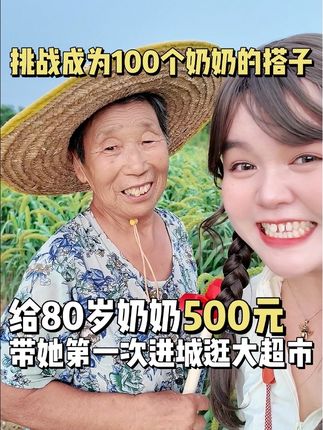 把申论写在大地上,群众也会把你记在心间。 怎么我的“你消费我买单”跟别人不太一样?不过我很高兴能记录下这样美好的“双向奔赴”!#你消费我买单 #陪100位阿姨做100件事 #村支书 #星乡村星农人 #女性