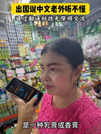 出国语言不通不用担心了,带上这台翻译机就够了!支持142种语言互译!#翻译机#出国#语言不通