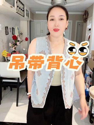 舒适又凉快#谁穿谁知道#五只白鹅#吊带背心#强烈推荐 #质量杠杠滴