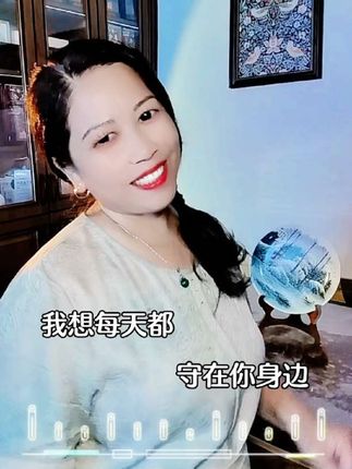 我想每天都守在你身边,我会把你宠成我心尖…#抖音热歌 @DOU+小助手 @热点小助手